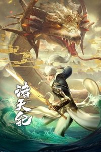 Season 1 Poster