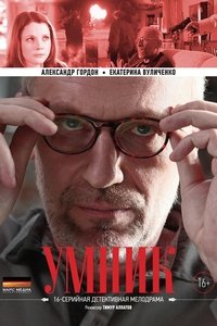 Season 1 Poster