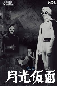 Chapter 1: Skull Mask Poster