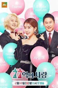 Season 1 Poster
