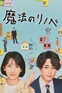Season 1 Poster