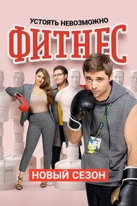 Season 3 Poster