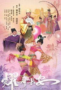Season 1 Poster