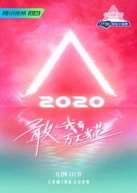 CHUANG 2020 Poster