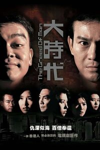 Season 1 Poster