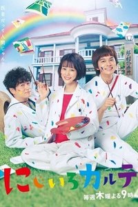 Season 1 Poster