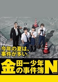 Season 4 Poster