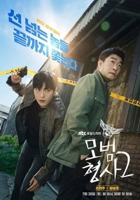 Season 2 Poster