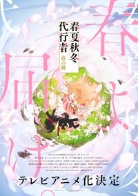 Season 1 Poster