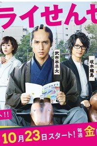 Season 1 Poster