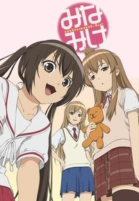 Minami-ke Poster
