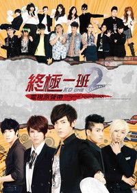 Season 2 - KO One Return Poster