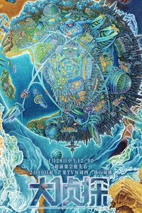 Season 7 Poster