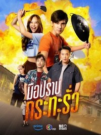 Season 1 Poster