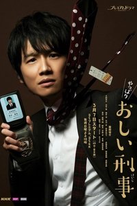 Yappari Oshi Keiji Poster
