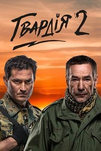 Season 2 Poster