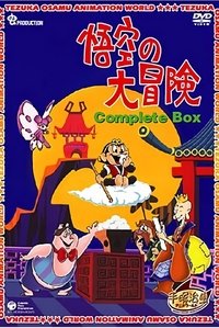 Season 1 Poster