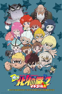 DD Fist of the North Star II + Fist of the North Star: Strawberry Flavor Poster