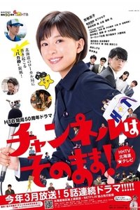 Miniseries Poster
