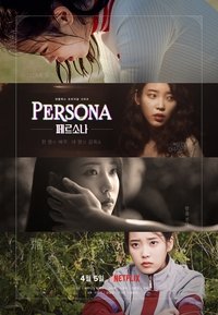 IU Poster
