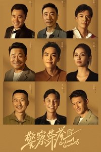 Season 1 Poster