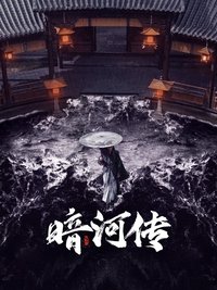 Season 1 Poster