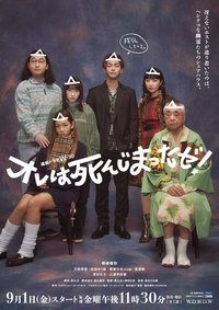 Season 1 Poster
