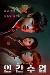 Season 1 Poster