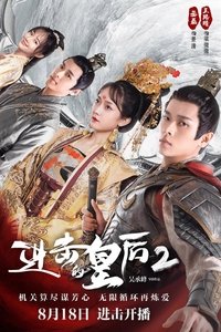 Season 2 Poster