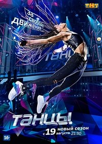 Season 4 Poster