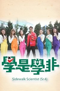 Season 1 Poster