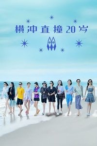 Season 2 Poster