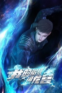 Season 1 Poster