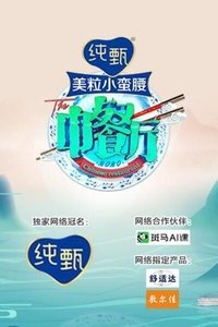 Season 4 Poster