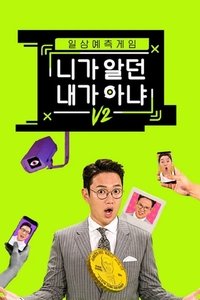 Season 2 Poster