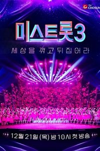 Season 3 Poster