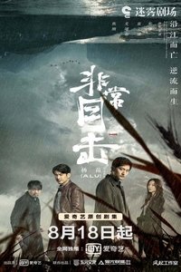 Season 1 Poster