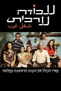Season 1 Poster