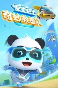 Season 1 Poster