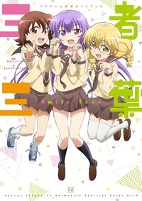 Season 1 Poster