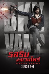 Season 1 Poster