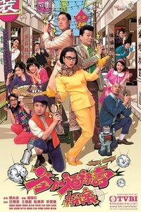 Season 1 Poster