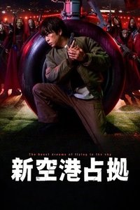 Season 1 Poster