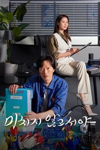 Season 1 Poster