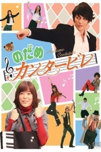 Season 1 Poster