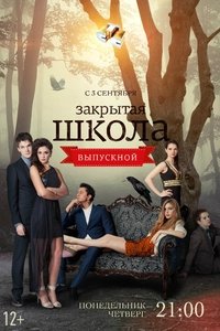 Season 4 Poster