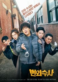 Season 1 Poster