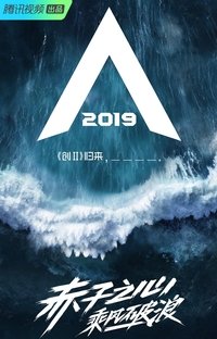 CHUANG 2019 Poster