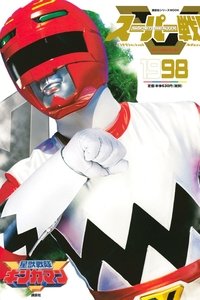 Season 1 Poster