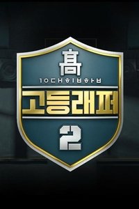 Season 2 Poster
